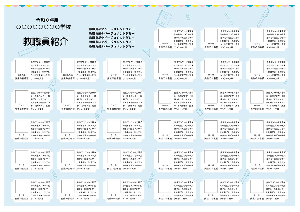 未分類 アーカイブ Pta広報誌 製作 相談ドットコム