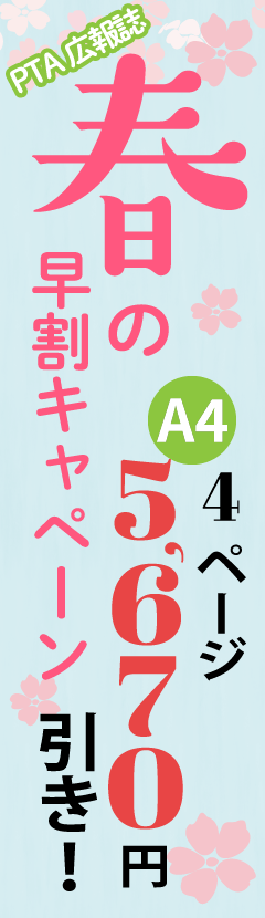 広報誌 コンセプト 広報誌の製作 相談ドットコム 広報誌 コンセプト 広報誌の製作 相談ドットコム