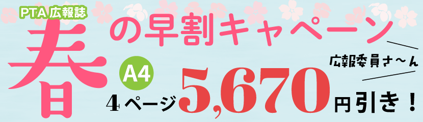 広報誌 コンセプト 広報誌の製作 相談ドットコム