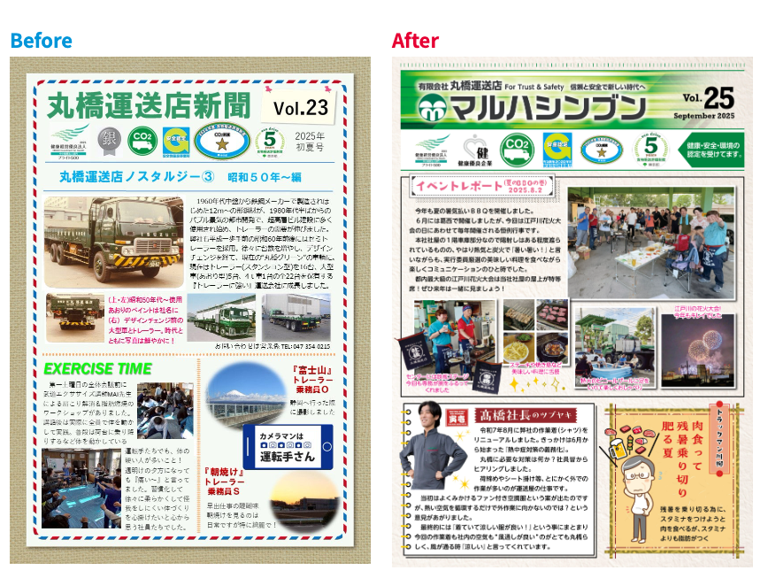 【運送業×社内報】読まれるだけじゃない!営業・採用にも効く社内報のつくり方 - 社内報 製作・相談ドットコム