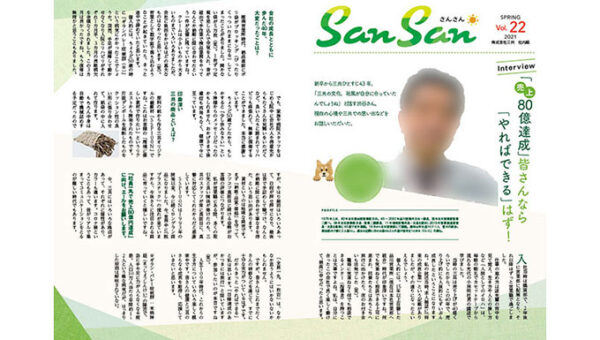 株式会社三共 様 表紙
